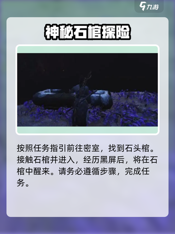 燕云十六声萤渊任务怎么做介绍截图2