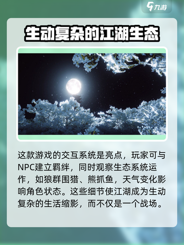 燕云十六声🔥超好玩！游戏代入感爆棚💥截图6