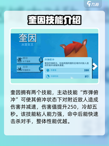动物王者奎因厉害吗介绍截图3