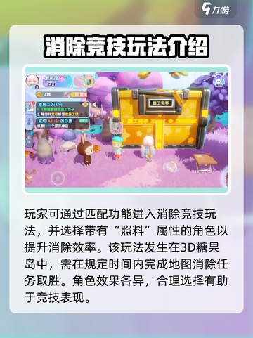 梦想家园泡泡玛特竞技消除模式怎么样介绍截图2
