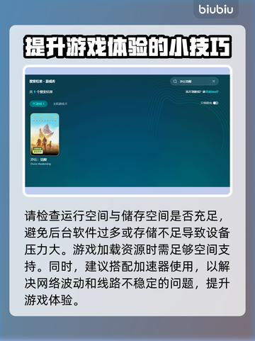 沙丘觉醒🔥黑屏闪退卡顿？用这个加速器秒解决！截图3