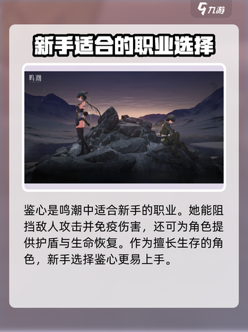 鸣潮🔥五星自选攻略：这样选才不吃亏！截图4