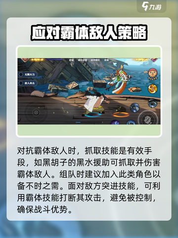 航海王壮志雄心霸体机制介绍介绍截图4