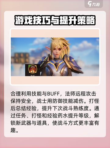 塔瑞斯世界🔥打怪技巧大曝光，快速上手秘籍！截图4