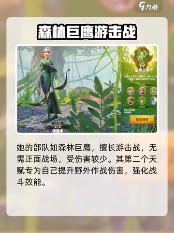 万龙觉醒🔥格温妮天赋全解析📍新手必看！截图3