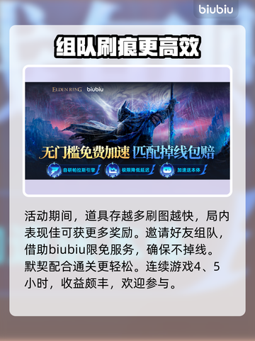 艾尔登法环黑夜君临遗物🔥速刷技巧大公开！🎮截图5