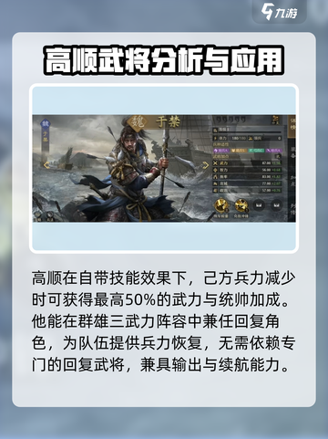 九牧之野武将大全介绍截图4