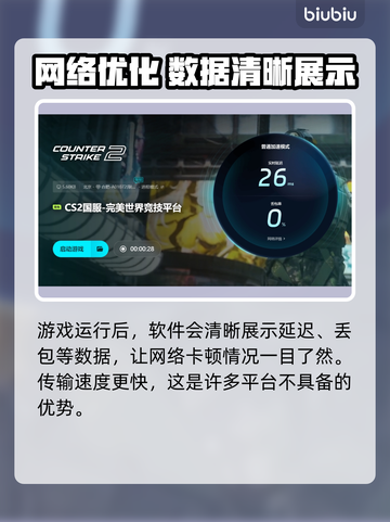 CS2闪退？❌不开加速器照样稳！🎮截图6