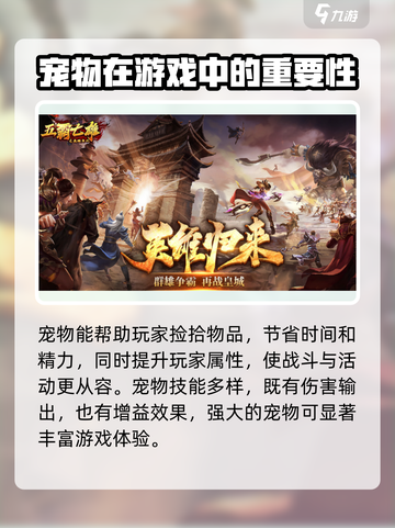 五霸七雄🔥宠物进化攻略💡抓宠升级全解析！截图4