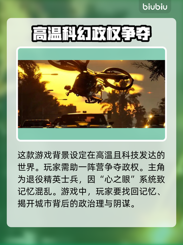 MindsEye发售信息大曝光！价格平台全在这截图2