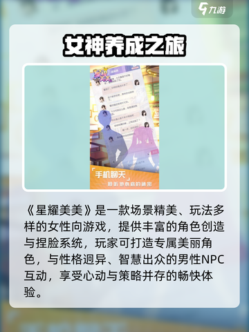 星耀美美🔥超好玩！新人玩家必看💥🎮截图2
