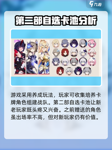 崩坏3第二部自选S卡池🔥超值选择攻略来啦！截图2
