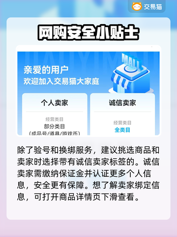 原神买号⚠防骗秘籍🔥安全靠谱软件推荐！截图4