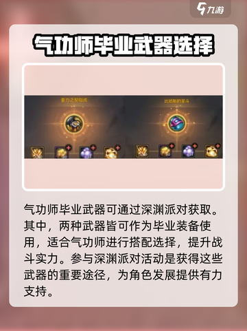 地下城与勇士手游🔥格斗家武器这样选，轻松吊打全场！截图4