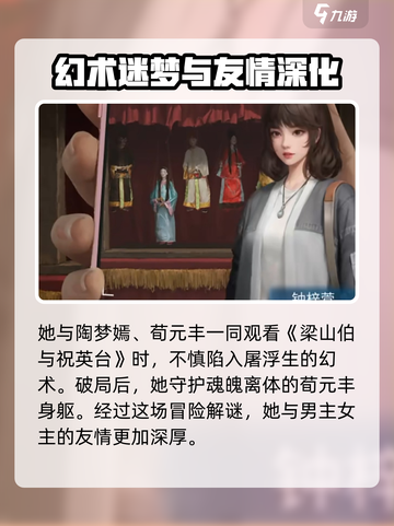 无间梦境钟梓萱是谁介绍截图3