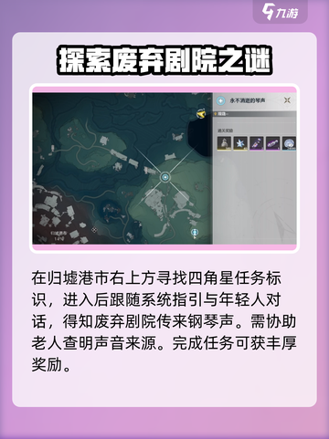 鸣潮⚡永不消逝的琴声玩法攻略来啦！🔥截图2