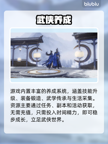 剑侠世界4免费？真相炸裂💥截图5