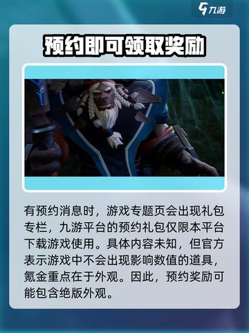 塔瑞斯世界🔥公测预约礼包领取教程来啦！截图5