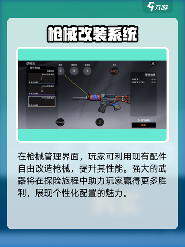 代号撤离据点有什么用介绍截图4