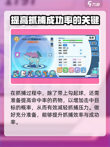 精灵觉醒水君怎么抓介绍截图5