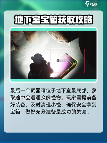 《七日世界》熔炉巢穴宝箱位置大揭秘🔥宝箱在哪全靠它！截图4