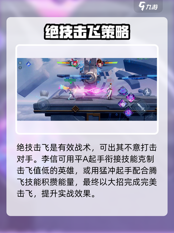 《星之破晓1V1玩法曝光！🔥》🎮💥截图5