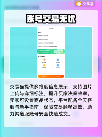 🔥渠道服卖号秒变现💰截图4