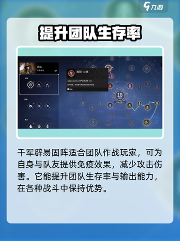 永劫无间手游岳山奥义选择方案有哪些介绍截图4