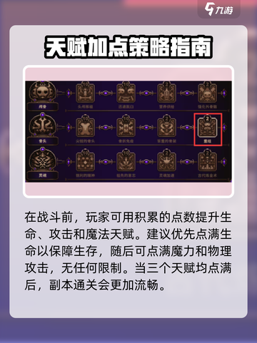 小骨英雄killer🔥英雄等级飙升秘籍/Game必备🎉截图2