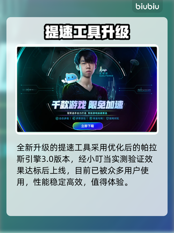 英雄联盟突然掉帧？一招解决！💥截图3