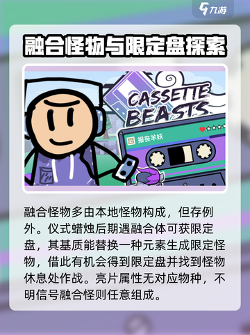 磁带妖怪限定盘怪兽🔥超简单获得方法游戏名必备！截图4
