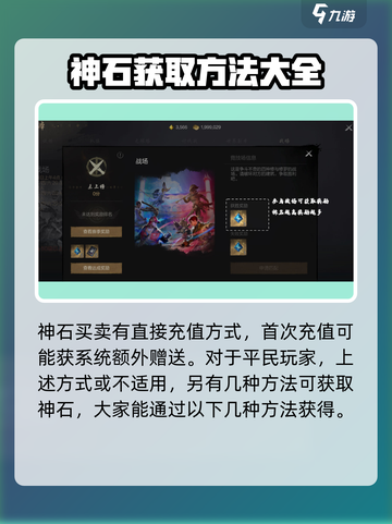 剑灵2🔥神石买卖地点大揭秘！速来👇截图3