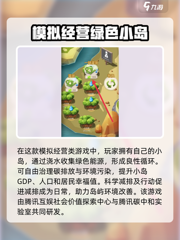 碳碳岛怎么浇水介绍截图3