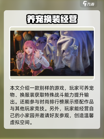 无限暖暖PS4可以玩吗介绍截图4