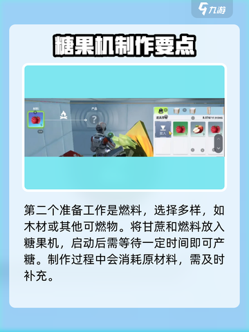 《创造吧！星球糖果屋玩法大揭秘🎮》截图4