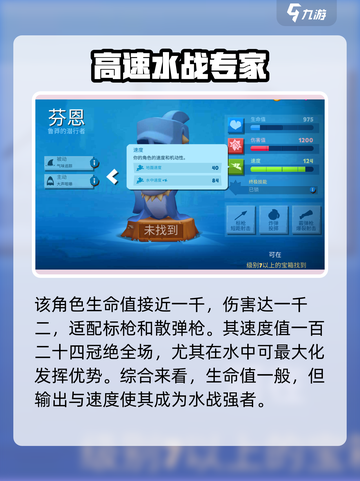 动物王者芬恩厉害吗介绍截图3