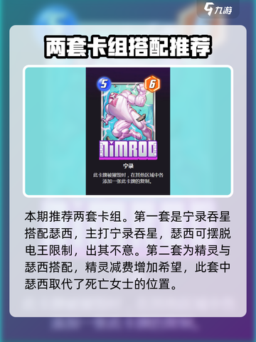 漫威终极逆转瑟西卡组怎么玩介绍截图4