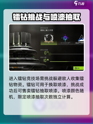 萤火突击怎样获得喷漆介绍截图3