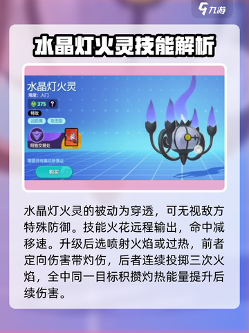 宝可梦大集结🔥最强法师角色推荐！✨截图4