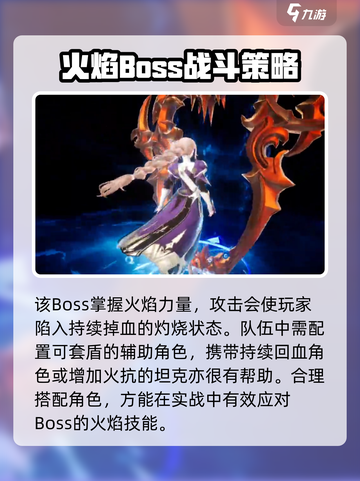 剑与骑士团第5章最终boss怎么打介绍截图3