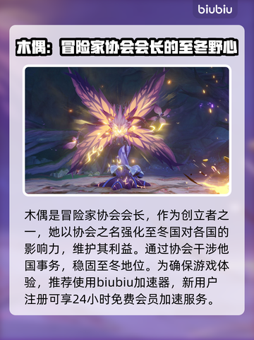原神木偶技能大揭秘🔥助你轻松制胜！截图4