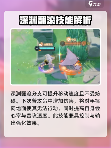 宝可梦大集结怪力攻略介绍截图6