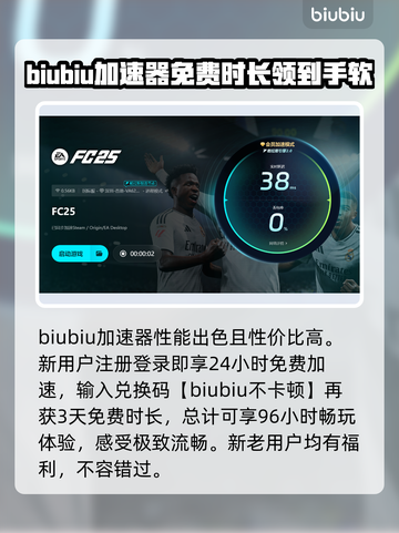 FC25闪退卡顿？❌教你一招搞定⚡游戏流畅秘籍！截图4
