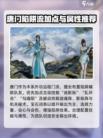 剑侠世界起源转门派教程介绍截图6