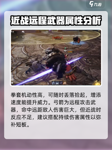 剑灵2手游强化技巧有哪些介绍截图3