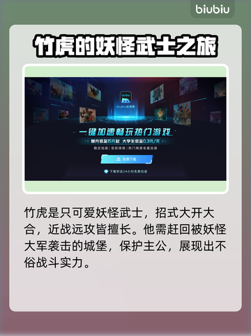 百剑讨妖传绮谭🔥人物全介绍来了！快来认识他们👇截图4