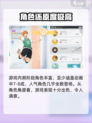 排球少年手游🔥新的征程，玩了就上头！截图3