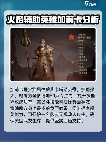 龙息神寂紫色英雄推荐介绍截图4