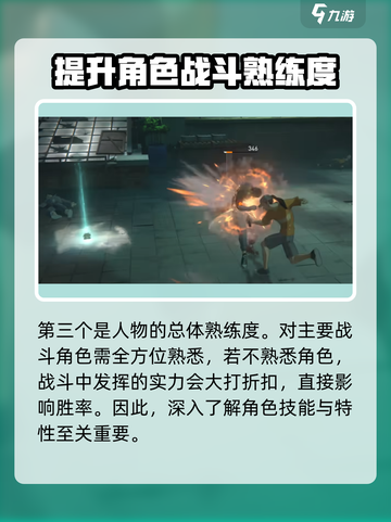 异人之下手游战力提升方法介绍介绍截图4