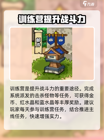 英雄冒险团城镇作用介绍介绍截图2